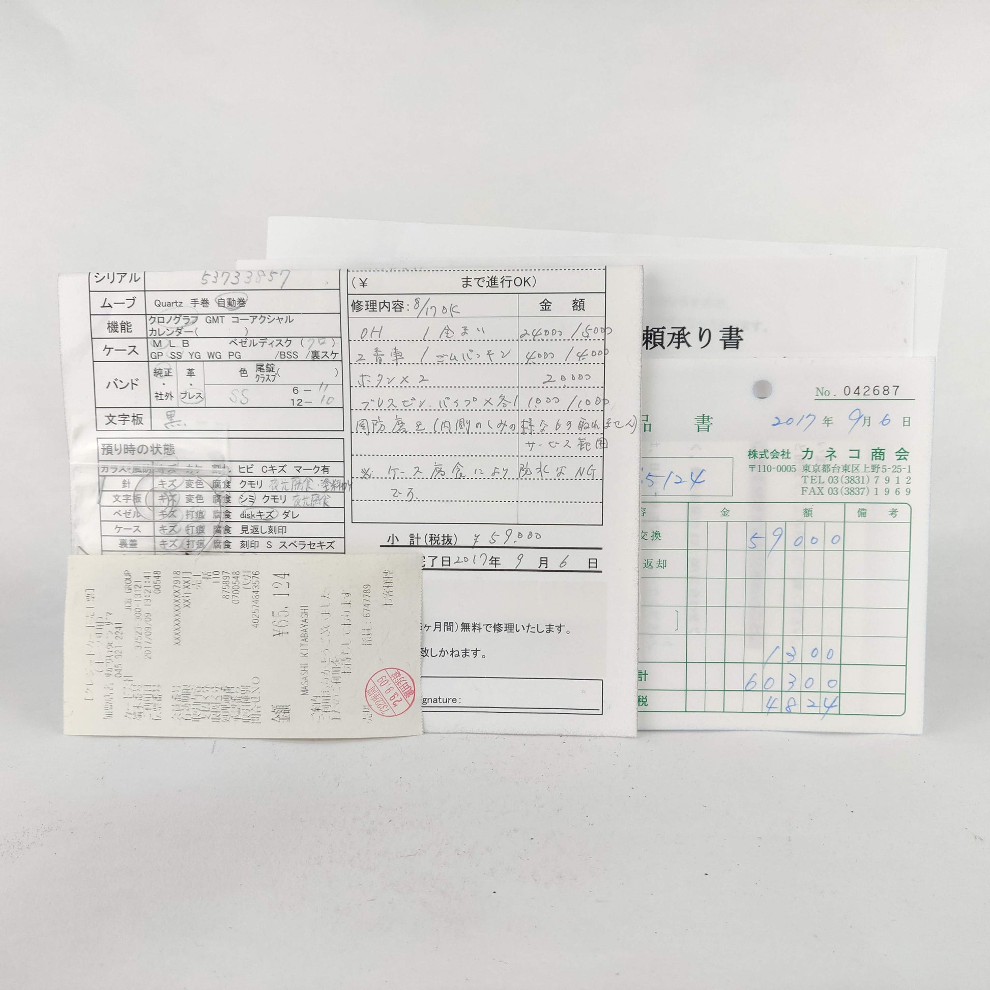 Omega Speedmaster Reduced 3510.50  Service History   | 1991