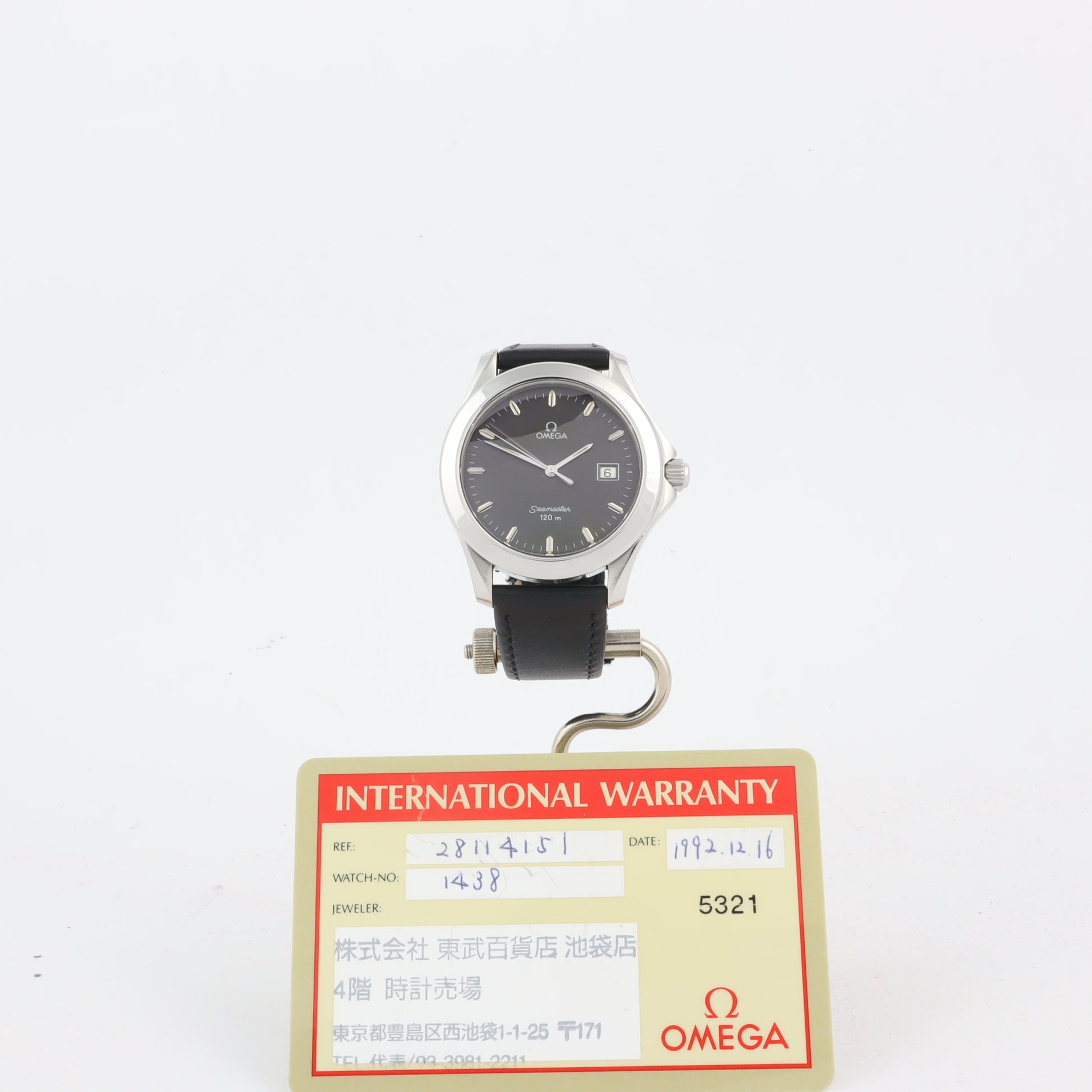 Omega Seamaster 120M 2511.41    | Papers | 1992